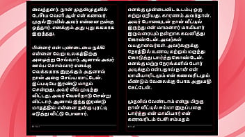 Tamil sex story auditor aiysha's sex experiences part 1