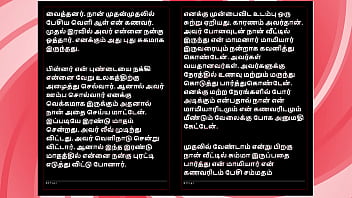 Tamil sex story auditor aiysha's sex experiences part 1