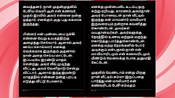 Tamil sex story auditor aiysha's sex experiences part 1