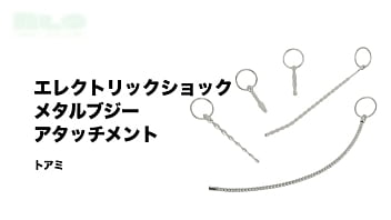 マニアックなアソコにピリピリ刺激。一度知ったらもうヤミツキ…！