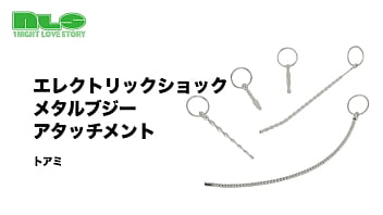 マニアックなアソコにピリピリ刺激。一度知ったらもうヤミツキ…！