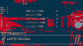 A incubus chases girls and sexually collects them