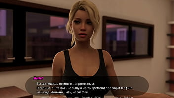 Проходження гри Суд над Спокусницею Частина 5