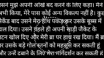 Audio story in hindi she grabbed my hand and put it in his boobs