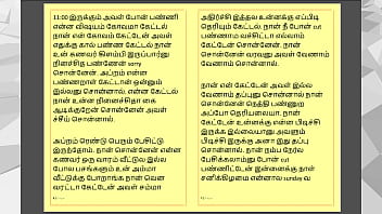 Tamil kama sex with the woman who showed me the way part 4 a tamil sex story