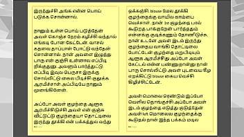 Tamil Kama Sex With The Woman Who Showed Me The Way Part 4 A Tamil Sex Story thumbnail