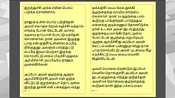 Tamil kama sex with the woman who showed me the way part 4 a tamil sex story