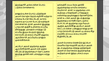 Tamil kama sex with the woman who showed me the way part 4 a tamil sex story