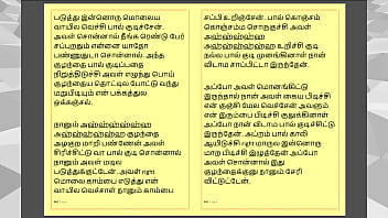 Tamil kama sex with the woman who showed me the way part 4 a tamil sex story