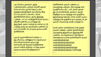 Tamil kama sex with the woman who showed me the way part 4 a tamil sex story