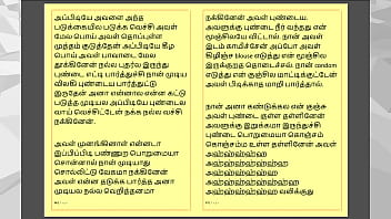 Tamil kama sex with the woman who showed me the way part 4 a tamil sex story