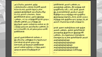 Tamil kama sex with the woman who showed me the way part 4 a tamil sex story