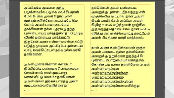 Tamil kama sex with the woman who showed me the way part 4 a tamil sex story