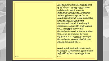 Tamil kama sex with the woman who showed me the way part 4 a tamil sex story