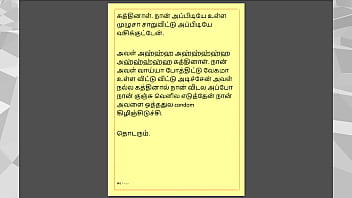 Tamil kama sex with the woman who showed me the way part 4 a tamil sex story