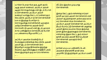 Tamil kama sex with the woman who showed me the way part 4 a tamil sex story