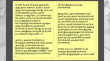 Tamil kama sex with the woman who showed me the way part 4 a tamil sex story