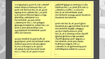 Tamil kama sex with the woman who showed me the way part 4 a tamil sex story