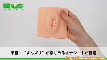 まんズリできるリアルなまん拓２ウェイオナシート