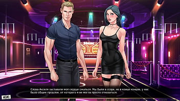 Проходження гри Наша Червона Нитка Частина 43