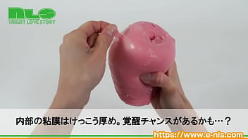 覚醒前提?!もっちり質感の謎の爆売れオナホール 覚醒前提?!もっちり質感の謎の爆売れオナホール