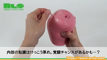 覚醒前提？！もっちり質感の謎の爆売れオナホール