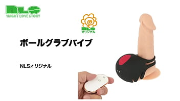 第二の性感帯キャンタマに焦点を当てた、男性用のローター。ブルブル震わせろ！