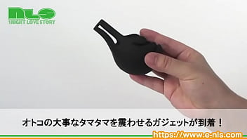 第二の性感帯キャンタマに焦点を当てた、男性用のローター。ブルブル震わせろ！