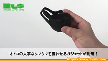 第二の性感帯キャンタマに焦点を当てた、男性用のローター。ブルブル震わせろ！