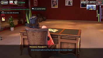 Проходження гри Модний Бізнес Епізод 5 Частина 2