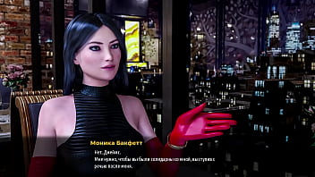 Проходження гри Модний Бізнес Епізод 5 Частина 2