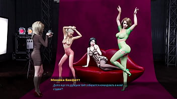 Проходження гри Модний Бізнес Епізод 5 Частина 2