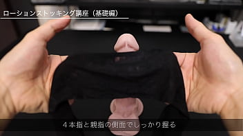 Lotion stocking tutorial（basic）