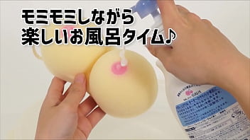 小振りながらしっかりおっぱいしています。モミモミしながら楽しいバスタイム