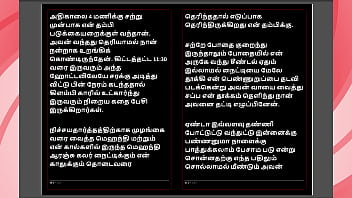 Kanmani's marriage preparation a tamil sex story