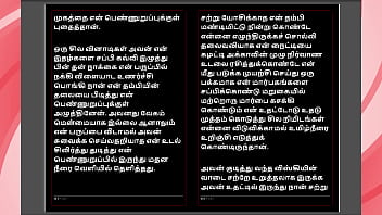 Kanmani's marriage preparation a tamil sex story