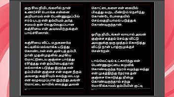 Kanmani's marriage preparation a tamil sex story