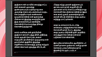 Kanmani's marriage preparation a tamil sex story