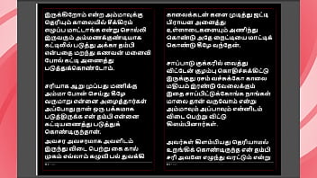 Kanmani's marriage preparation a tamil sex story