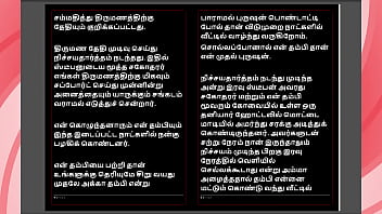 Kanmani's marriage preparation a tamil sex story