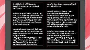 Kanmani's marriage preparation a tamil sex story