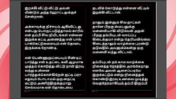 Kanmani's marriage preparation a tamil sex story