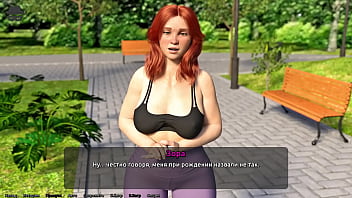 Проходження гри Викрадач Сердець Частина 9