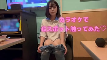 Gスポットを押しながらオナニーしてみました。一緒にカラオケでオナニー見せ合いできる人いないかな…? Gスポットを押しながらオナニーしてみました。一緒にカラオケでオナニー見せ合いできる人いないかな…?