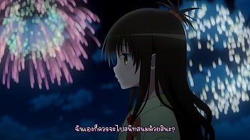 To love ru darkness 2 ep4 suthai