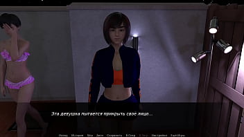 Проходження гри Зої Ексгібіціоністка Частина 4