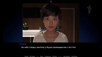 Проходження гри Зої Ексгібіціоністка Частина 4