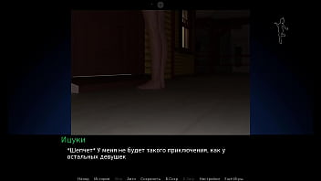 Проходження гри Зої Ексгібіціоністка Частина 4