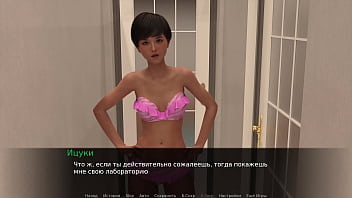 Проходження гри Зої Ексгібіціоністка Частина 4