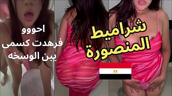 تسريب فيديو فضيحة شرموطة المنصوره فرهدت كسمى يبن الوسخه احلى جسم بلدى مربرب طيزها ملبن تسريب فيديو فضيحة شرموطة المنصوره فرهدت كسمى يبن الوسخه احلى جسم بلدى مربرب طيزها ملبن